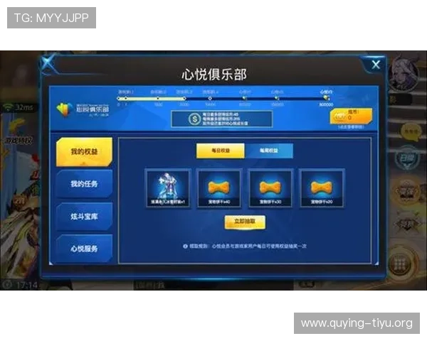 球盟会中国官方网站会员权益与福利政策，享受专属特权提升游戏体验